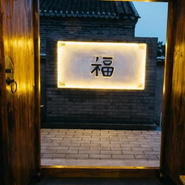 Chez Ina & Jasee, hotel v destinaci Miyun