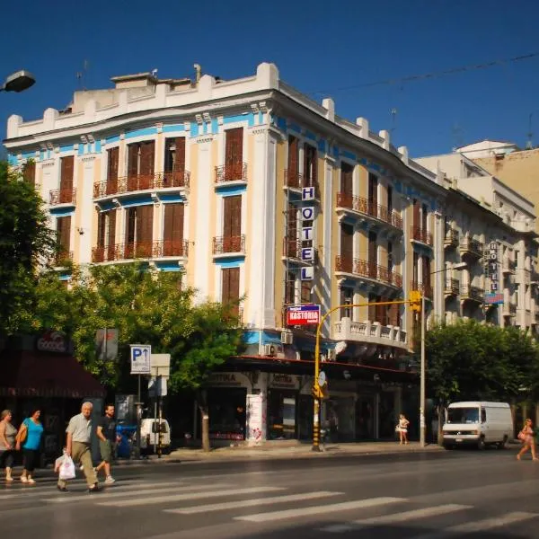 Hotel Kastoria – hotel w Salonikach