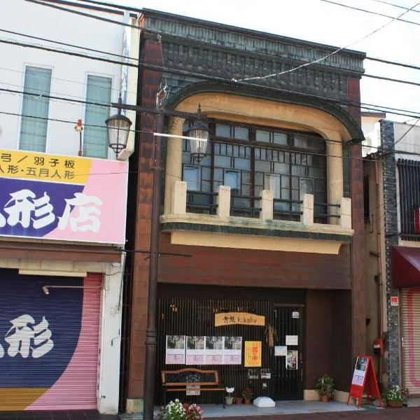 Guesthouse Seiryu Kibako, hotel en Hanno