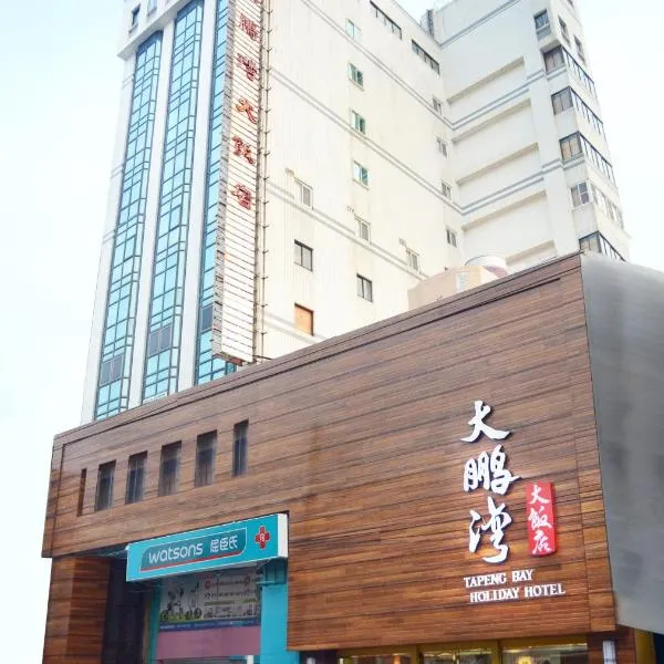 Tapeng Bay Holiday Hotel, hotell i Donggang