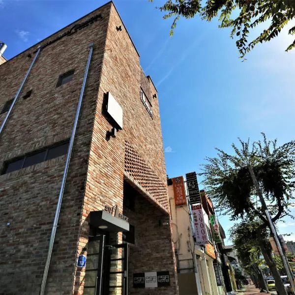 ゲスト ハウス ブリック（Guest House Brick）、済州市のホテル
