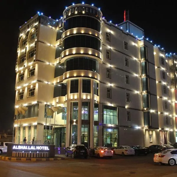 Rayat Al Shalal Hotel, hotel in Hafr Al Baten