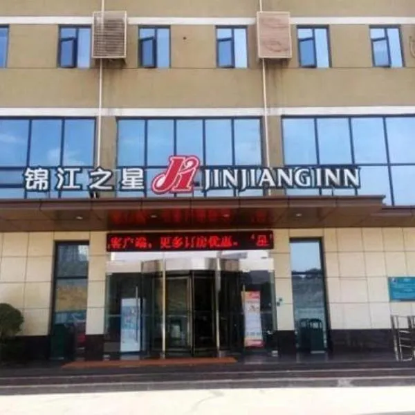 Jinjiang Inn Ankang Gaoxin Sports Park, hotel em Ankang
