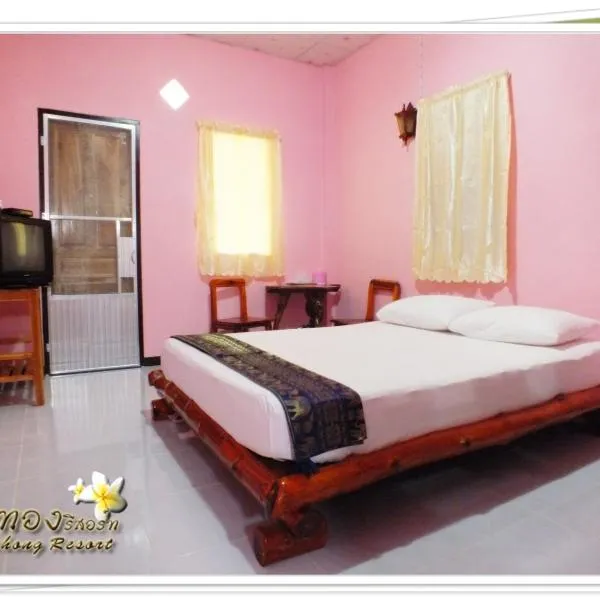 Sakthong Resort, hotel in Ban Nong Chang