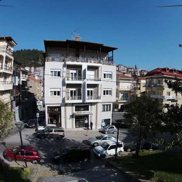 Hotel Orestion, ξενοδοχείο στην Καστοριά