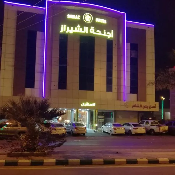 Al Shiraz Suites, hotel a Muhayil