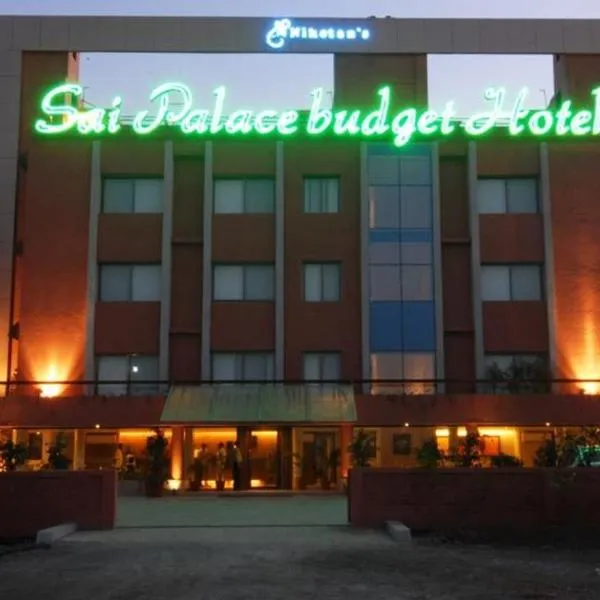 Sai Palace Budget Hotel, готель у місті Ширді