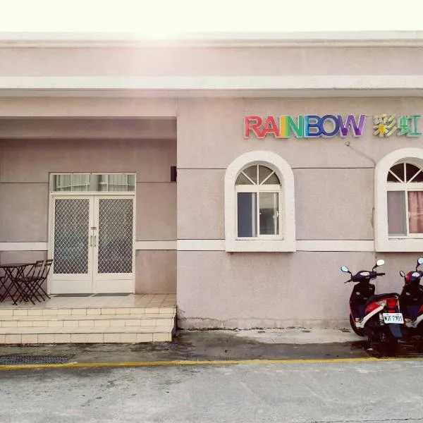 Rainbow Homestay, hotell sihtkohas Green Island