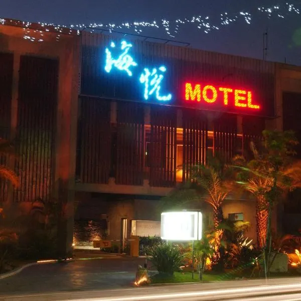 Dounan에 위치한 호텔 Hiye Fashion Motel