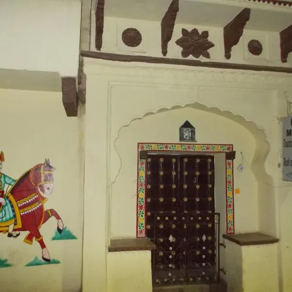 Raj Mahal Guest House, hotel in Būndi