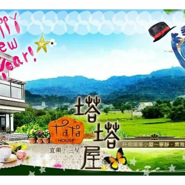 Tata House B&B – hotel w mieście Xingjian