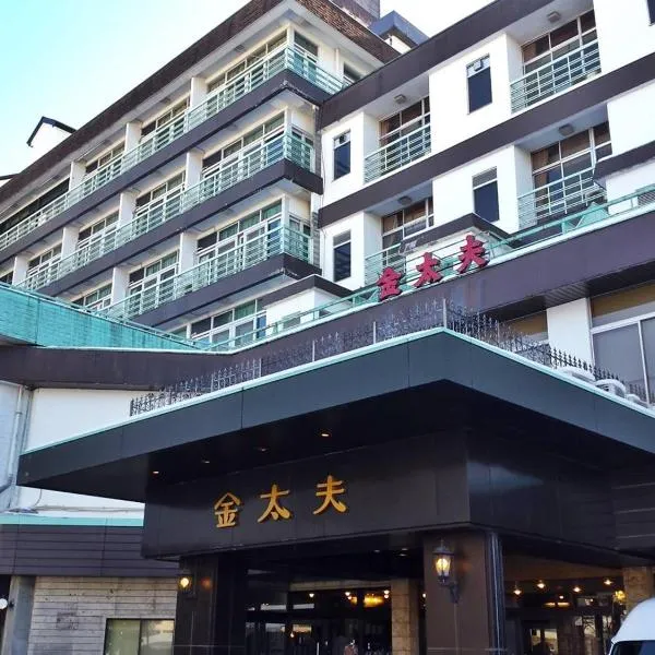 Kindayu, hotel v destinaci Shibukawa