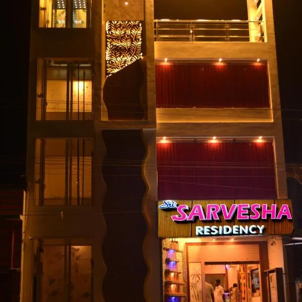 Sri Sarvesha Residency Temple view, hotel in Tiruvannamalai