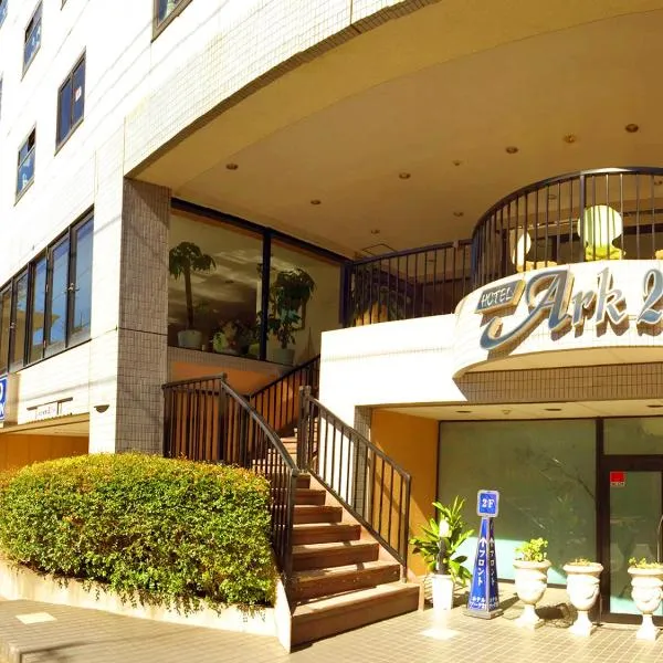 Hotel Koga Hills (Former: Koga Ark Hotel), hotel v destinaci Koga