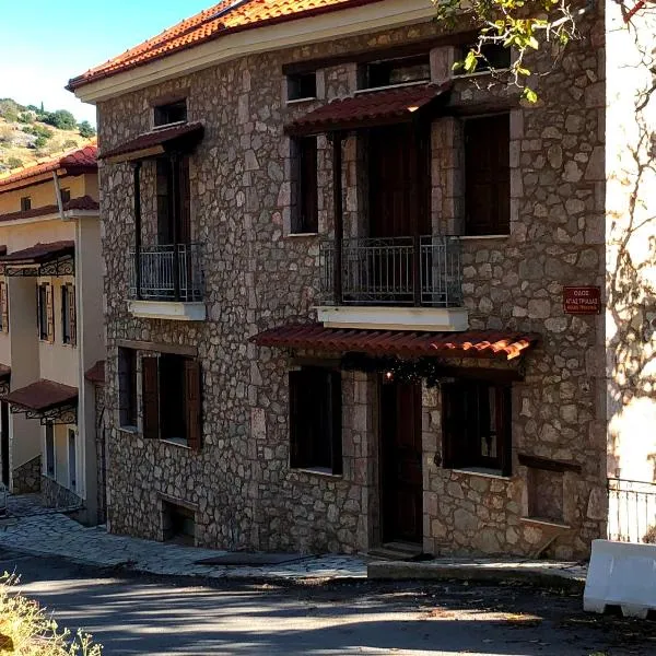 Arahova Cozy Apartment, hôtel à Arachova