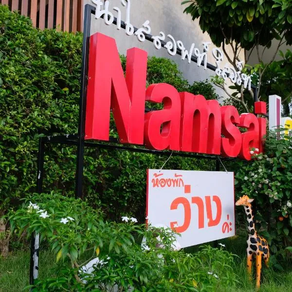 Nam Sai Loft Resort、チャオラオビーチのホテル