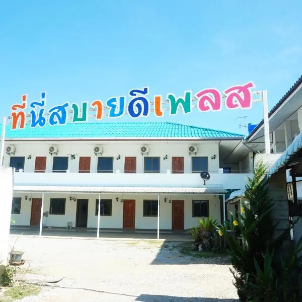 Sabuydee Place Chiang Rai, hotell i Ban Nong Mon