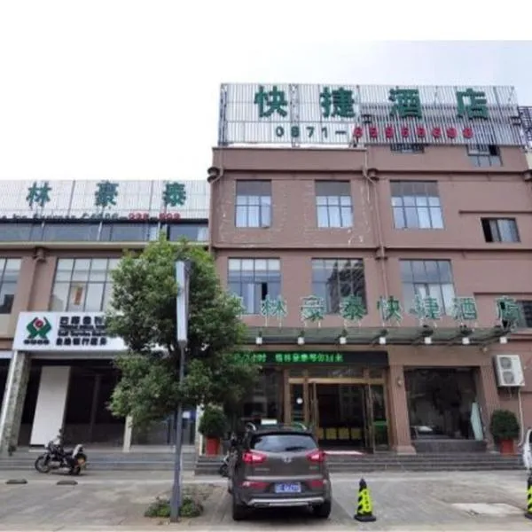 GreenTree Inn Yunnan Kunming Chenggong University City Shilin Street Express Hotel, hotell sihtkohas Chenggong