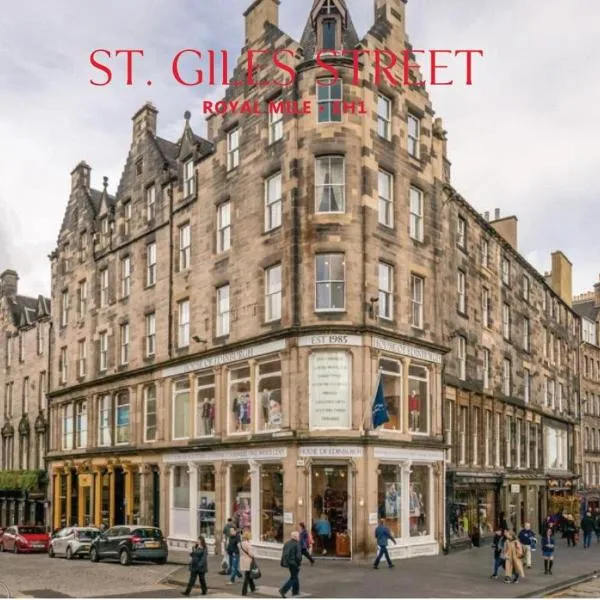 Royal Mile St Giles St、エディンバラのホテル
