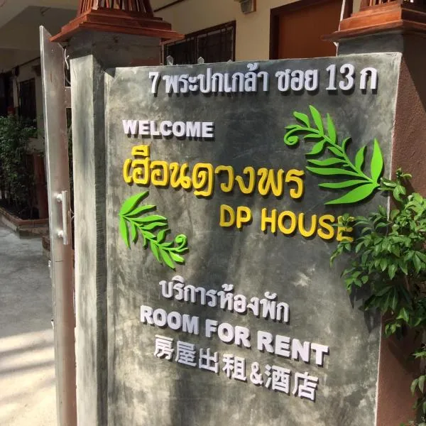 DPHouse center of Old Chiang Mai photo 2