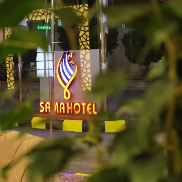 Sama Hotel, hotel v destinaci Rijád