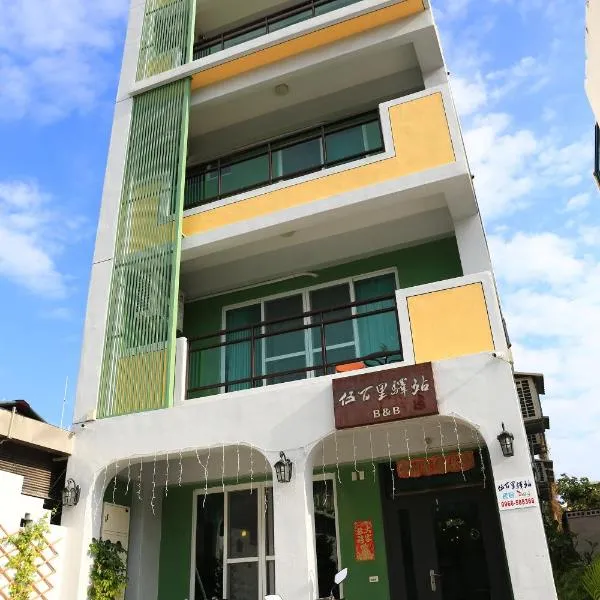 500Km Home, hotel in Hualien City