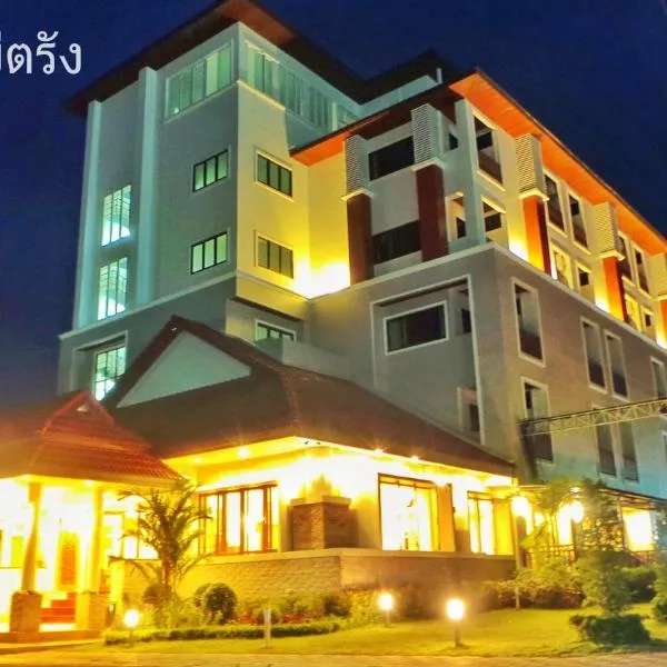 BB Trang Hotel, hotel in Ban Phlu Phli