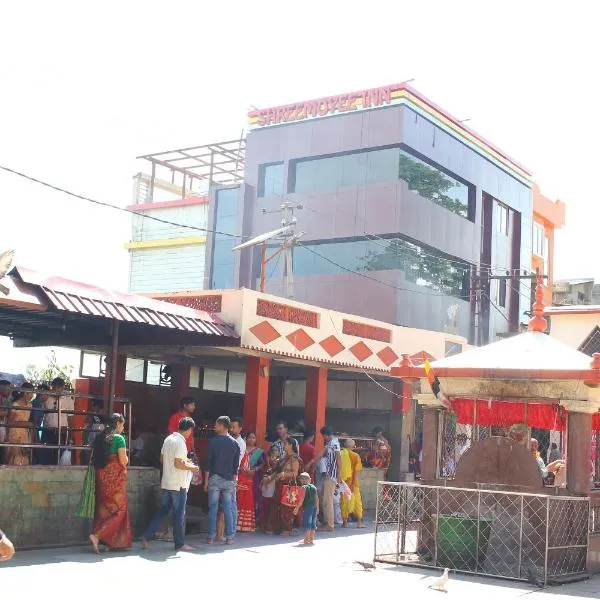 Hotel Shreemoyee Inn - Kamakhya Temple, hotel in Guwahati