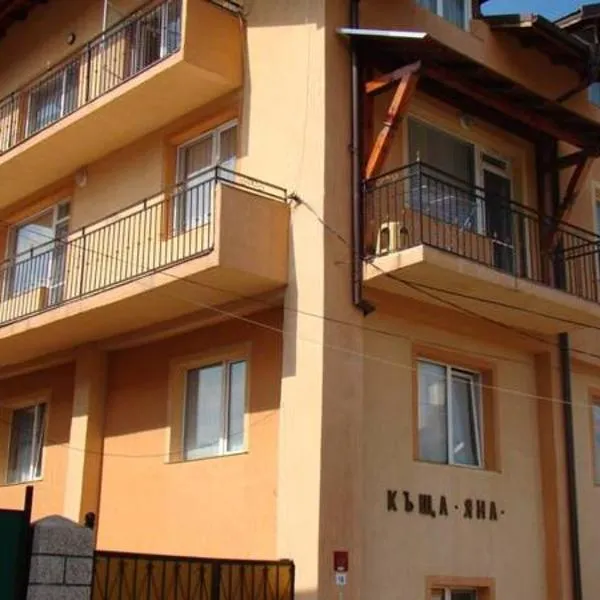 Yana Guest House, ξενοδοχείο στο Ντομπρίνιστε