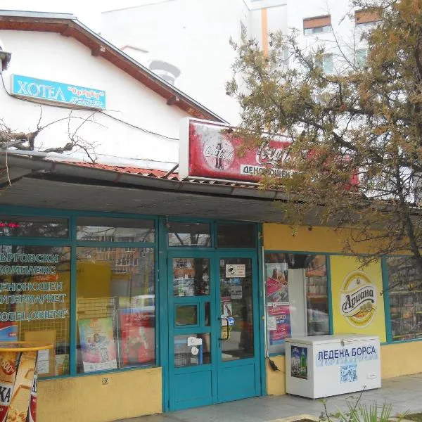 Hotel Orient, hotel v destinaci Blagoevgrad