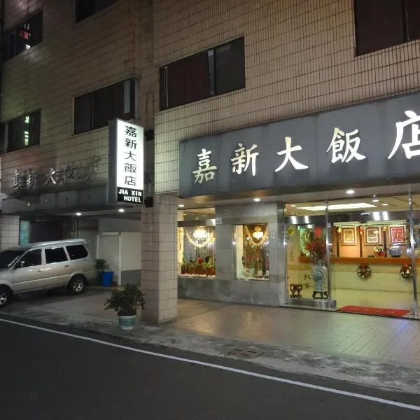 Jia Xin Hotel, hotel v destinaci Ťia-i