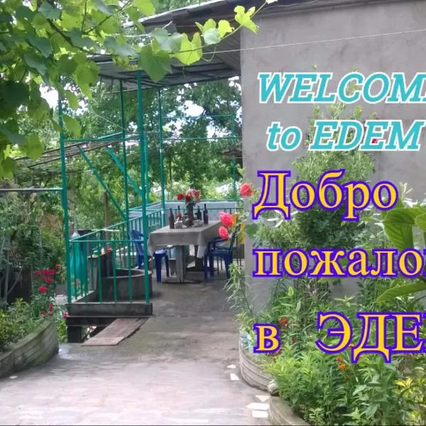 Guest House Edem, hotel a Tbilisi City