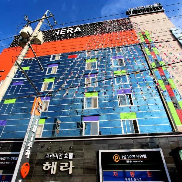 Hera Hotel, hotell i Daegu