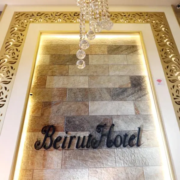 Beirut Hotel 1、アンマンのホテル