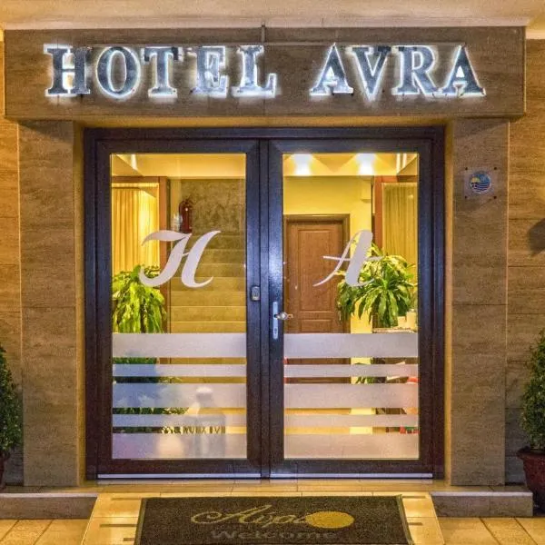 Ξενοδοχείο Αύρα, ξενοδοχείο στην Περαία