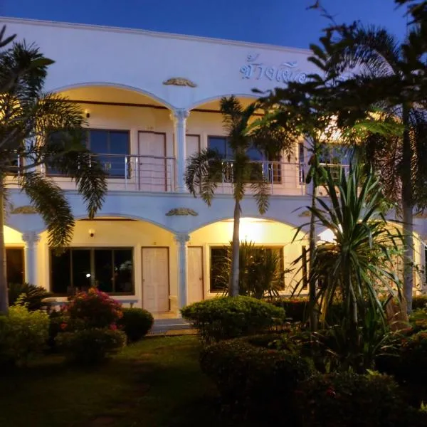 White Elephant Resort, hotel in Surin