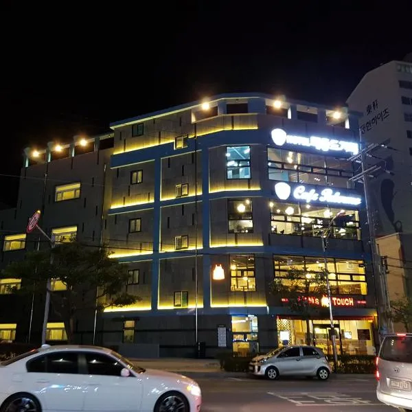 Maison de Geoje, hotel in Taedong