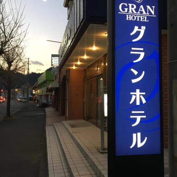 Gran Hotel, hotel in Shingu