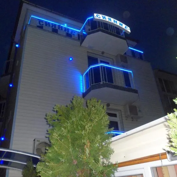 Sianie Guest House, hotel in Ravda