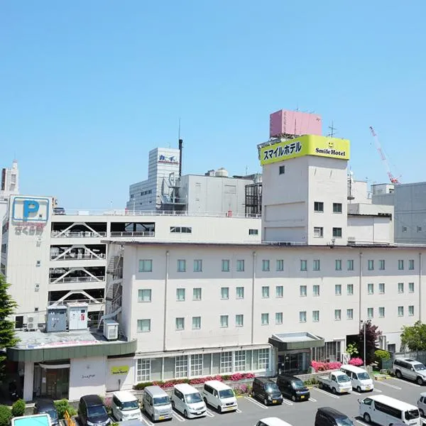 Smile Hotel Hachinohe, hotel a Hachinohe