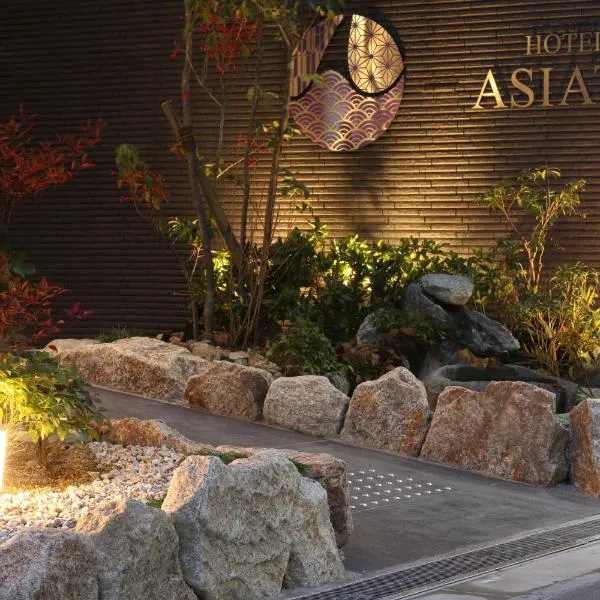 오사카에 위치한 호텔 Hotel -ASIATO-