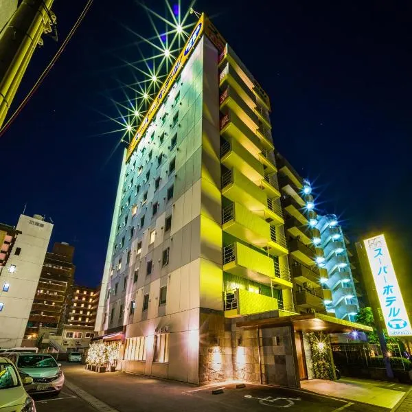 Super Hotel Kochi、高知市のホテル