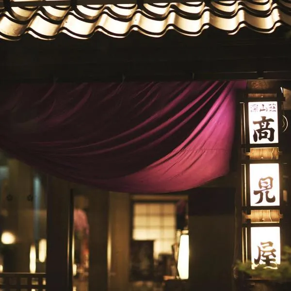 Takamiya Ryokan Miyamaso, hotel a Zaō Onsen