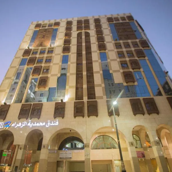 Mohamadia Al Zahra Hotel, hotelli kohteessa Abyār ‘Alī