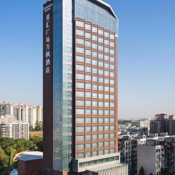 Fairfield by Marriott Dongguan Changping, hotel in Yuanzhou