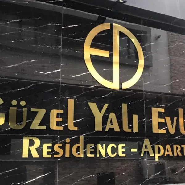 Güzel Yalı Evleri Residence &Apart Hotel, отель в городе Atakum