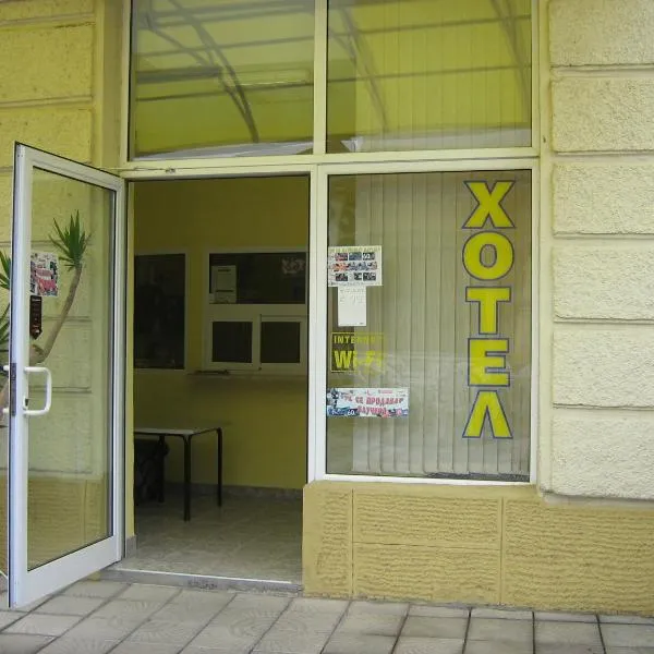 Hotel Maritsa, hotel em Lyubimets