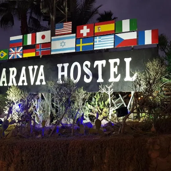 Arava Hostel, hotel in Eilat
