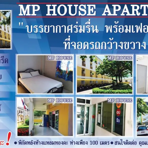 MP House, hotel Ban Rong Khoei városában