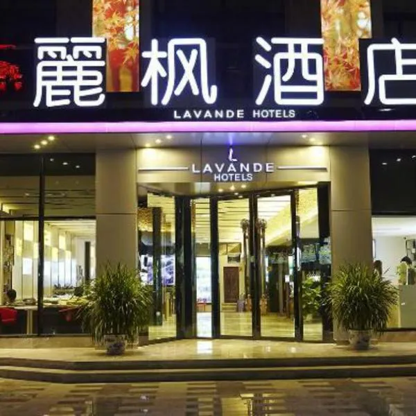 Lavande Hotel Zhuhai Gongbei Port Square, hotel a Zhuhai